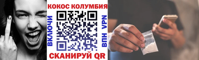 дарнет шоп Пыть-Ях COCAIN VHQ