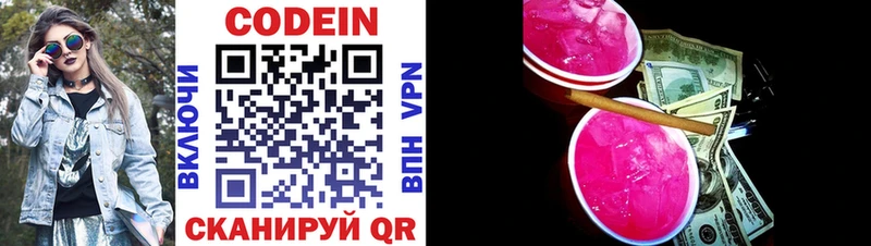 где купить наркоту  Пыть-Ях  Кодеин Purple Drank 