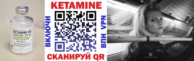 Кетамин ketamine Пыть-Ях