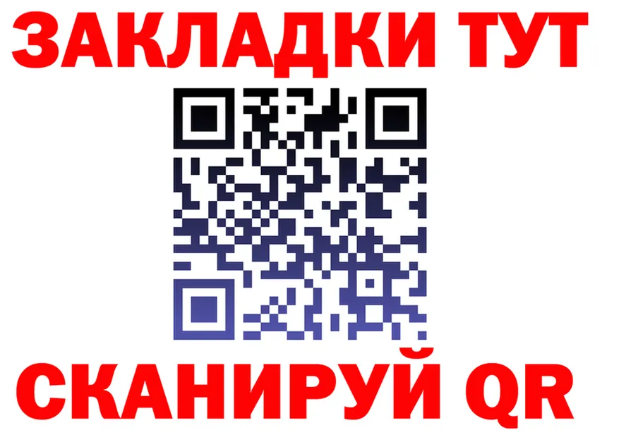 Как найти наркотики?  клад Пыть-Ях