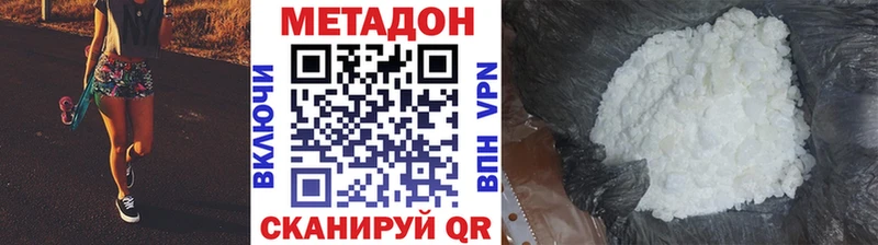 купить закладку Пыть-Ях Метадон кристалл